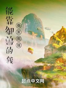 机械凶猛