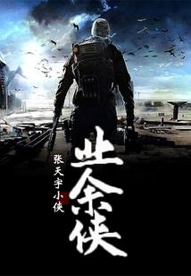 牧苍穹