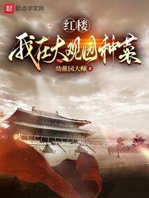 网游之领域之巅