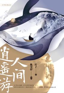 逃亡星系