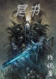 重生之时间的救赎