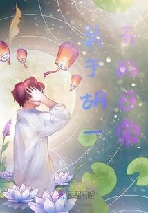 乱世丞相
