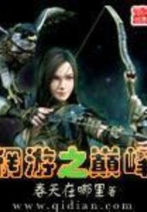 妹妹死后，我覆灭整个仙域！