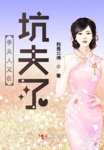 首席大人我们不约