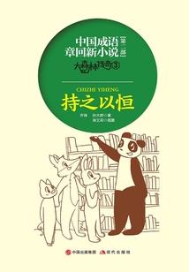 洪荒奇兽志