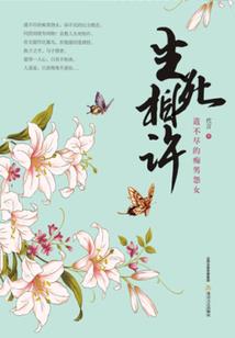 自愈的地球