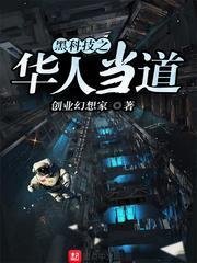 我在异世做天师