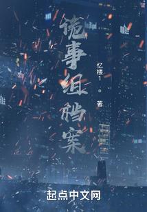 秘境奇谭