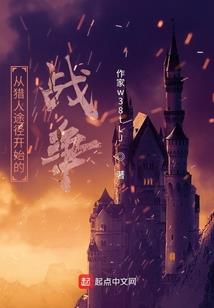 重生之我提莫天天捡垃圾