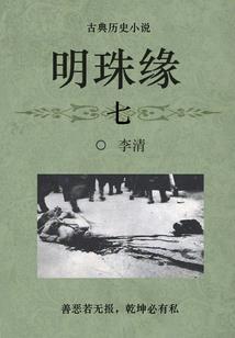 玉孽今生