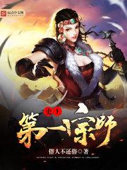 重生：异灵爆发