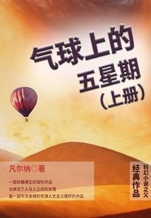奇异国十日