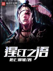 凯佳斯齐