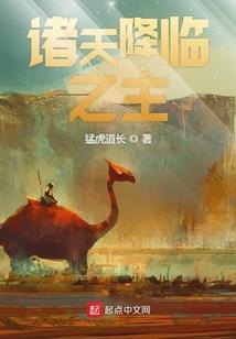 诸天最强炼宝掌门