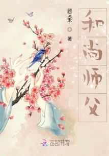报告夫人又闯祸了