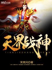 修仙推手