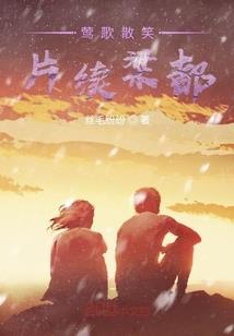 逍遥尊王