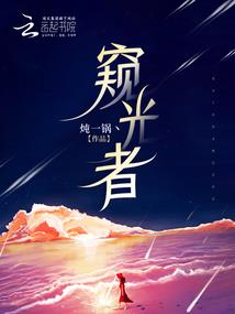 捡回来的狐仙大人