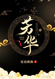 口角嗜香