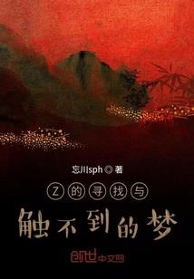 凶兽迟暮