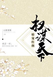 月红——生死轮回