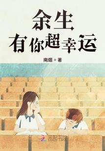 女尊之君别跑