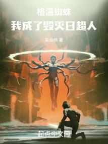 我只是一介凡人