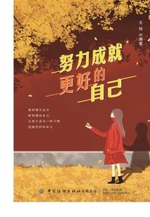 丑小鸭真的能变白天鹅吗