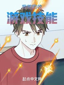 妖环左右