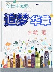 穿越：我在异世开挂了