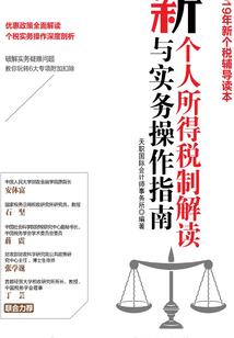 福布斯富豪榜