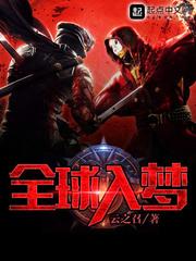 未来修仙传