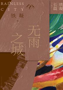 虫巢