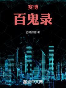 网游之仙妖魔界