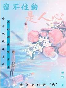 呆萌之千金逆袭大学