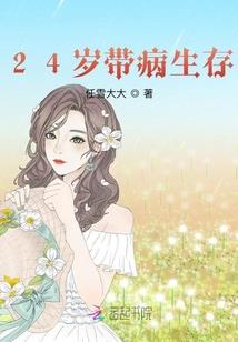 异世界开始的炉石传说