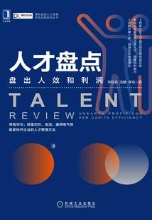 江湖术师