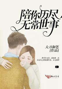 丫头乖乖的别淘气