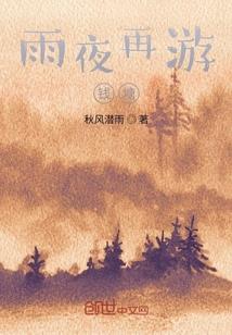 人生岁月如歌