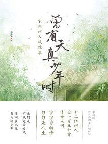 化身星球
