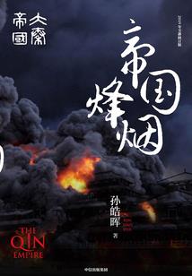 小炮灰登仙记
