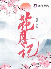挽留