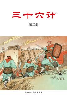 入伙前夕