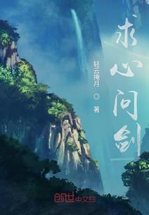 云梦山海谈