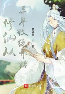 重生之传奇家丁