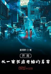在异世混吃等死