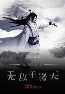 知了嘤嘤