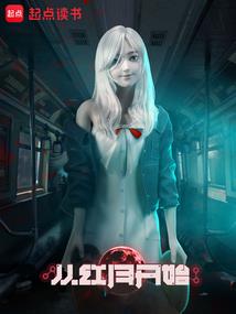 游园惊梦之明月逐人来