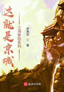 百妖监狱