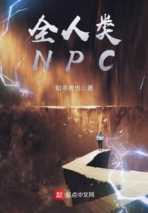 血影日志